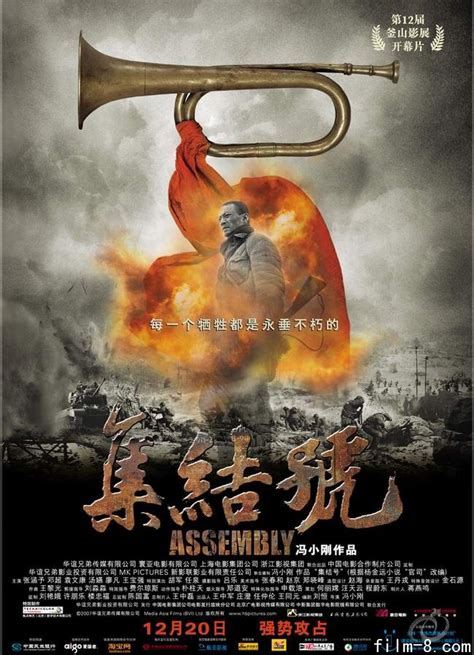 经典电影推荐，《集结号》：中国迄今为止最好的战争片之一_经典电影_久久电影吧（film-8.com）—国内最有特色的影评网!易记网址：jjdyb.cn,jjdyb.com