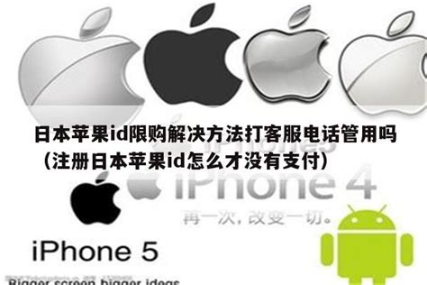 日本苹果id能添加几个信任手机号_日本苹果id需要电话号码 - 日本苹果ID - APPid共享网