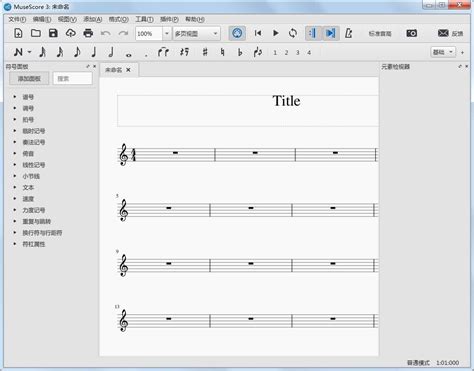 西贝柳斯打谱软件怎么使用 西贝柳斯打谱心得-Sibelius中文网站