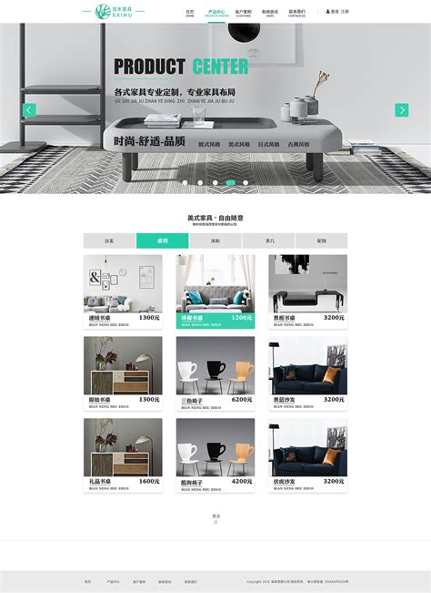 家具网站改版设计|网页|企业官网|见风仍然是风 - 原创作品 - 站酷 (ZCOOL)