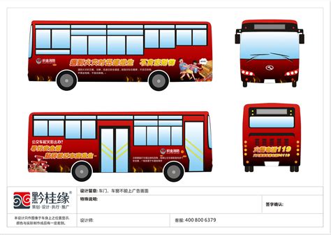 户外广告（公交车）|平面|宣传品|李国福呀 - 原创作品 - 站酷 (ZCOOL)