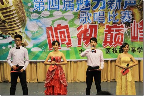 第四届“魅力新声”歌唱比赛-肇庆医学高等专科学校药学系