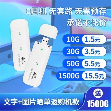 【手慢无】4G随身WiFi免插卡0月租 到手价20元_ZOL企业站-中关村在线