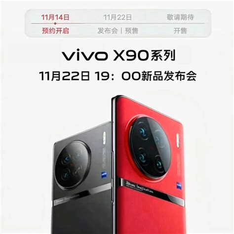 官方正品vivo X90 Pro+新品5G手机vivo X90国行全网通免息直降X80-淘宝网