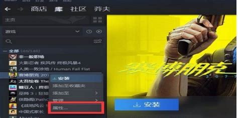 《赛博朋克2077》v1.23 PC整合中文版+免安装_游戏下载_软件资源下载_狐仙儿资源网