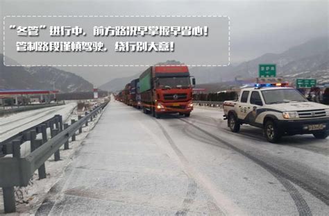 【图】冬天到了，雅西高速公路又要管制了！ 文章图片_卡车之家，中国最好的卡车门户网站