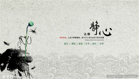 静心等图片