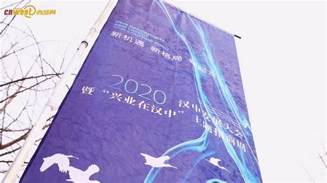 2023汉中（香港）高质量外资外贸招商推介会PPT_宇杰嘟嘟-站酷ZCOOL