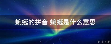 汉语拼音音序表_word文档在线阅读与下载_文档网