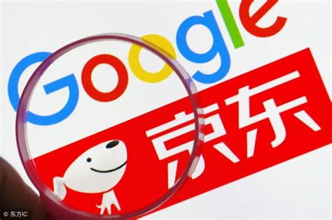 京东将通过谷歌电子商务平台 把商品卖向海外市场