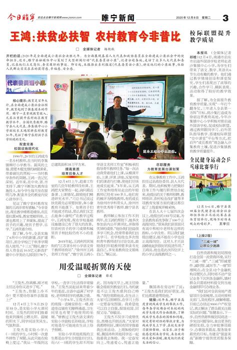 郑州16中参加校际联盟高效课堂同课异构教学活动--郑州市第十六中学