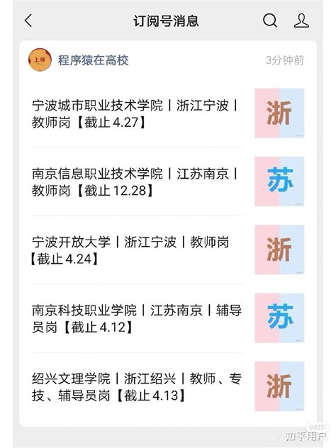 上海市进才中学北校2023年二批教师招聘(招聘0个职位0人)_考试公告_公考雷达