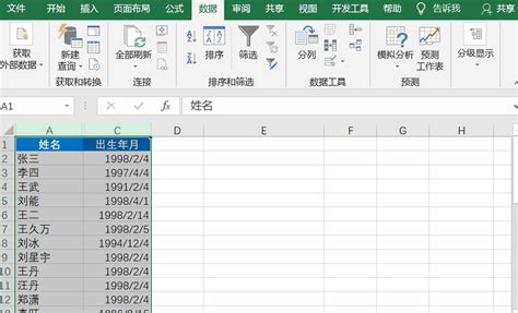 Excel中如何快速批量复制多张表格数据到一张表格？_会计实务-正保会计网校