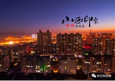 忻州古城的夜 - 千在别处