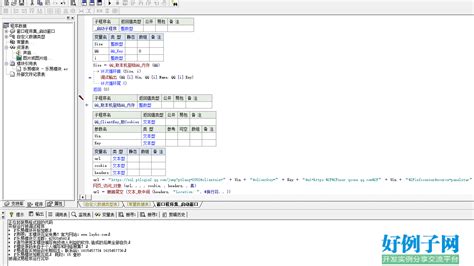易语言代码编写 | 易语言用户手册