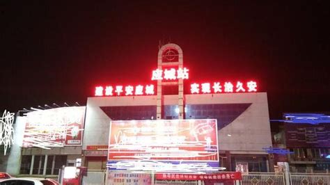 湖北应城市仅有的一座火车站——应城火车站