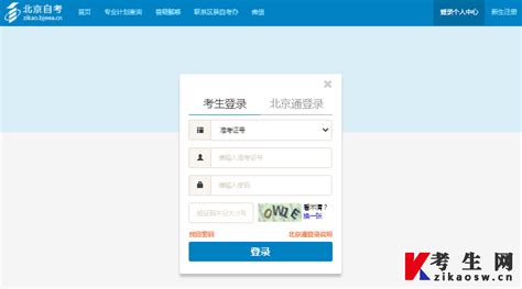 新生报名流程速览 - 中国自考网