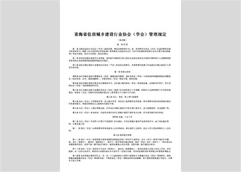 辽宁省人民政府令第320号：辽宁省地图管理规定
