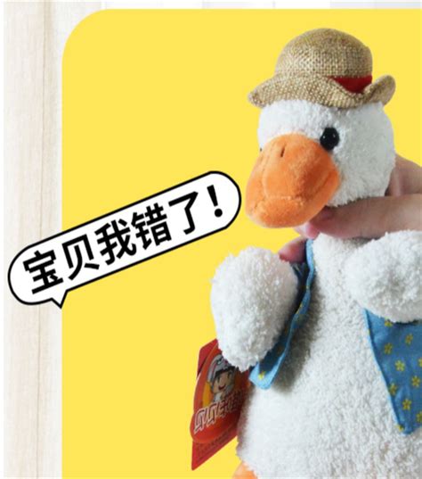 沙雕复读鸭正版怼人会学说话的鸭子玩具毛绒公仔欠揍玩偶网红儿童 - 模拟商城