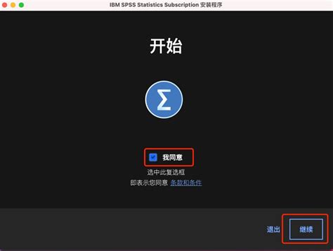 Mac版spss怎么设置中文 - 卓智网络工作室