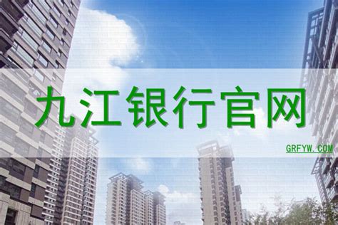 【公告】[公告招标]九江银行2023年数据埋点智能管理平台采购项目招标公告