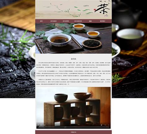 茶文化介绍-HTML静态网页-dw网页制作