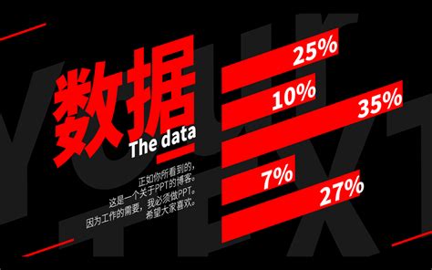 炫酷ppt_炫酷ppt模板_炫酷的ppt动画效果_酷炫ppt_炫酷ppt制作_炫酷的ppt_酷炫ppt模板_动画炫酷ppt_第4页_卡卡办公