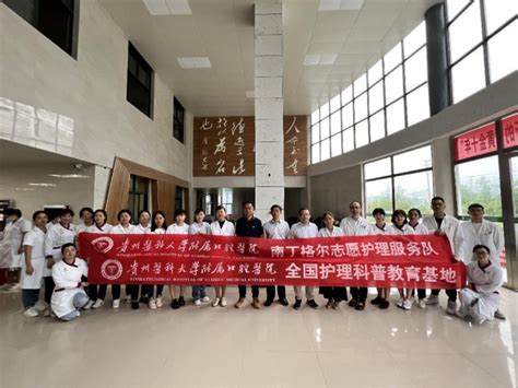 口腔医院与黎平县中医医院正式签署专科联盟及对口帮扶协议-贵州医科大学