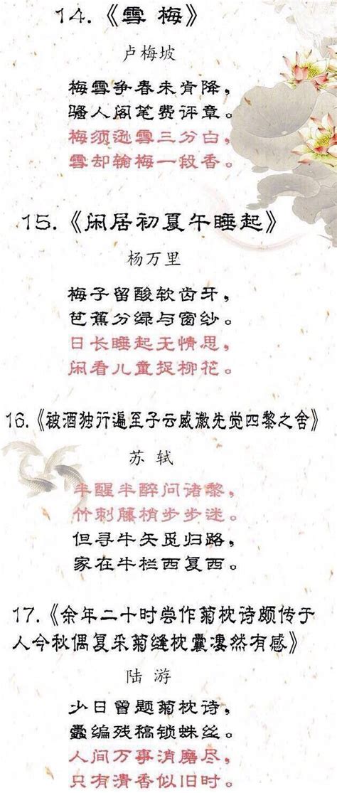 中国诗如何英译？丨新书推荐：《宋诗绝句150首：今译及英译》 - 武汉大学出版社