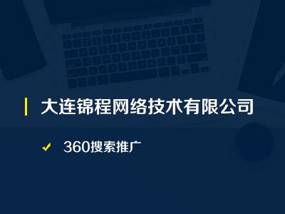 沈阳网站推广「一站式专业推广」【翰唐网络】