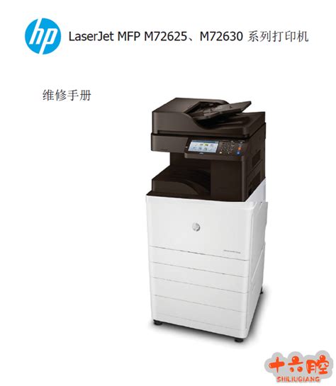 HP惠普281 283无线彩色激光复印扫描传真一体A4打印机