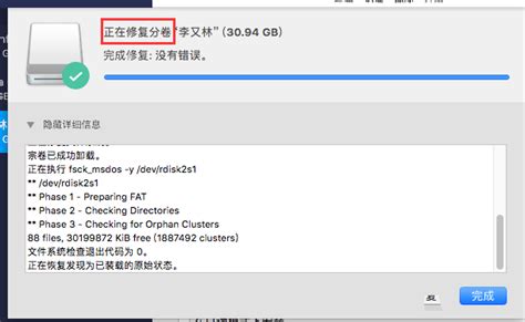 硬盘ntfs怎么使用 硬盘ntfs和fat32的区别-Tuxera NTFS for Mac中文网站