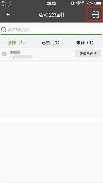 如何用准到APP制作一个签到-APP签到-准到帮助中心