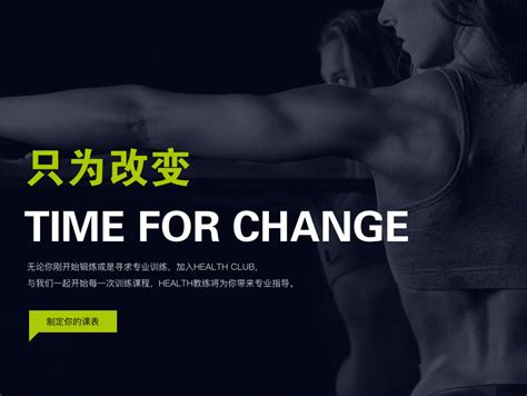 运动健身网站模板模板下载(图片ID:560946)_-韩国模板-网页模板-PSD素材_ 素材宝 scbao.com