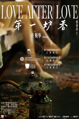 《第一炉香》11月25日即将香港献映 内地票房创许鞍华爱情电影新高_凤凰网
