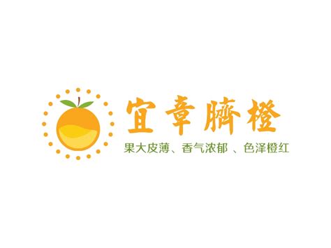 宜章脐橙logo设计 - 标小智LOGO神器