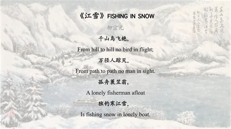 神级赏析：许渊冲翻译《江雪》——隐形的主角，浑然的画面|江雪_新浪新闻