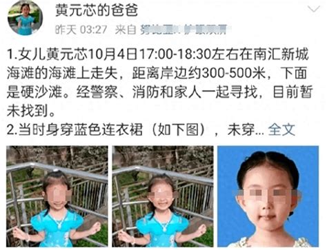 上海女童失踪事件又有反转！已曝出3大疑点，父母态度令人深思|上海市|失踪|救援队_新浪新闻