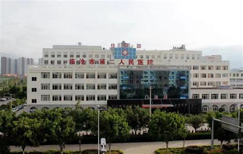 临沧市人民医院