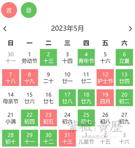 2023年的黄道吉日查询 2023年黄道吉日查询时间一览表-开运网