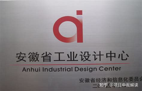 我院建材装备公司通过“安徽省工业设计中心”认定_合肥水泥研究设计院有限公司
