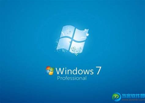 windows7密钥激活 4月份最新win7激活码专业版和家庭版分享_当客下载站
