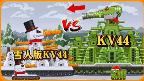 坦克世界动画：雪人版KV44与KV44的决战！