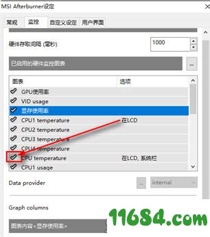 MSI Afterburner(微星显卡超频工具)绿色中文版-下载之家