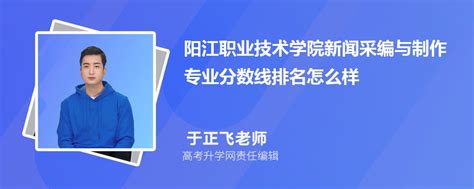 阳江职业技术学院2022年学考和高职3+证书专业录取分数线公布 - 更三高考