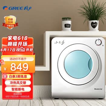 烘干洗衣机_GREE 格力 XQG100-RBD1401Ea1 热泵洗烘一体机 10kg-什么值得买