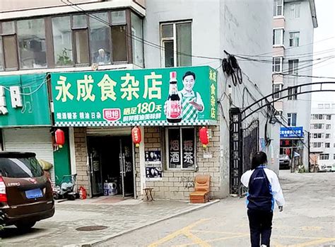 永城食杂店 - 烟草市场