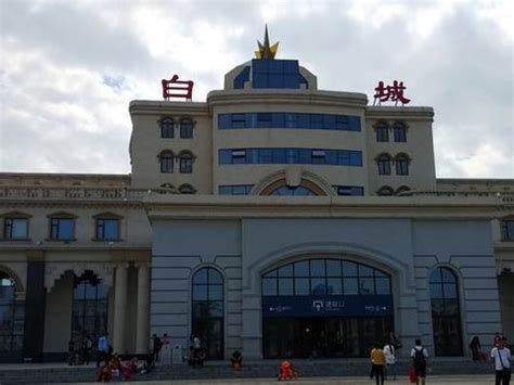 吉林省白城市主要的两座火车站一览|白城市|白城|吉林省_新浪新闻