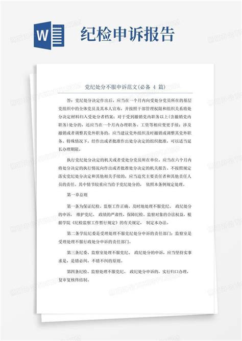 行政处罚决定书送达公告（粤司罚决字﹝2018﹞8号） 广东省司法厅网站