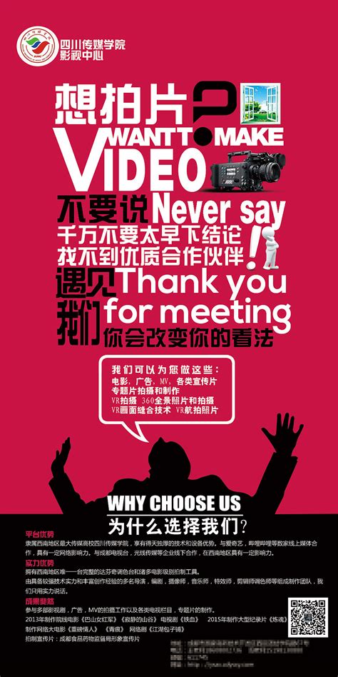 传媒公司宣传海报设计图__广告设计_广告设计_设计图库_昵图网nipic.com